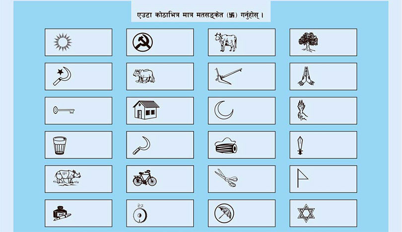 पर्सामा १५ हजार थान नक्कली मतपत्र भेटीयो