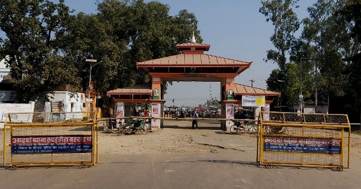 आज रातिदेखि अन्तर्राष्ट्रिय सीमानाका बन्द हुने