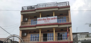 प्रदेश- १ मा  ठुलो संख्यामा कर्मचारीका लागि दरखास्त आह्वान (सूचनासहित)