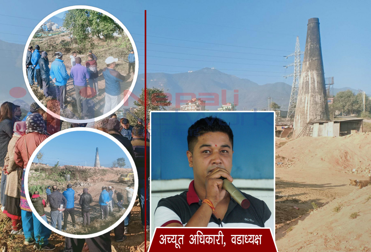इँटा उद्योगले चन्द्रागिरीका बासिन्दा आजित, अटेरी उद्योगीविरुद्ध आक्रामक बन्दै वडाध्यक्ष अधिकारी