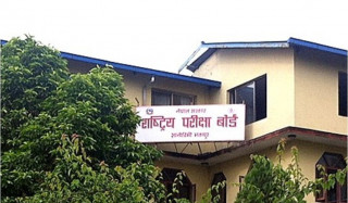 कक्षा ११ को रजिष्ट्रेसन आवेदन खुला