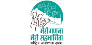 जनगणना २०७८ को पूर्ण प्रतिवेदन १५ पुस भित्रै सार्वजनिक गरिने