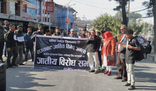 मेयर हर्क साम्पाङको अभिव्यक्तिविरुद्ध दलित समुदायद्वारा काठमाडौंमा प्रदर्शन 