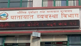 फागुन मसान्तसम्म इम्बोस्ड नम्बर जडान गर्न विभागको निर्देशन