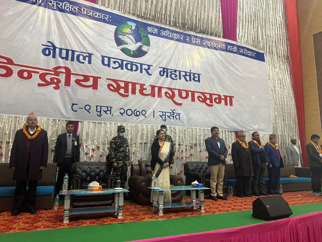 पत्रकार महासंघको साधारणसभा सुर्खेतमा सुरु, राष्ट्रपति भण्डारीद्वारा उद्घाटन