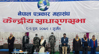१५ बुँदे घोषणापत्र जारी गर्दै पत्रकार महासङ्घको साधारणसभा सम्पन्न