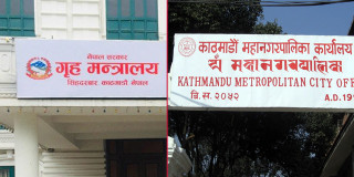 काठमाडौं महानगरलाई गृहको जवाफ : प्रक्रिया पुर्‍याए मात्रै सुकुम्बासी बस्ती हटाउन सहयोग हुन्छ