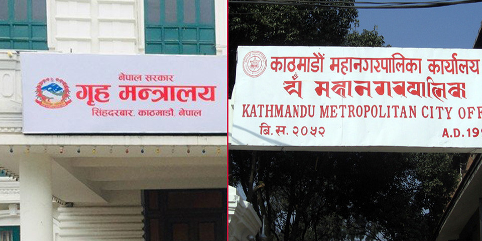 काठमाडौं महानगरलाई गृहको जवाफ : प्रक्रिया पुर्‍याए मात्रै सुकुम्बासी बस्ती हटाउन सहयोग हुन्छ
