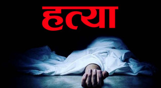 कुकुर मारेको निहुँमा बाबुको हत्या