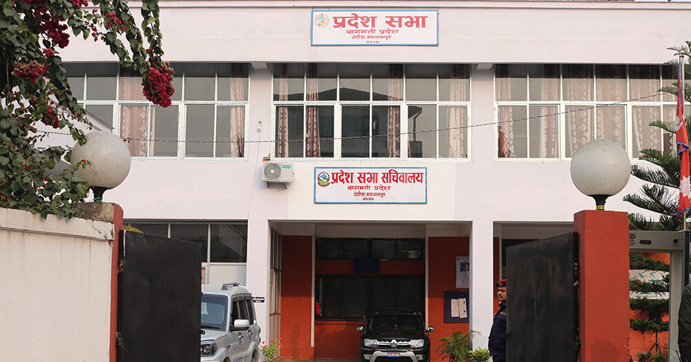 बागमती प्रदेश सभाको बैठक माघ २२ गते बस्ने