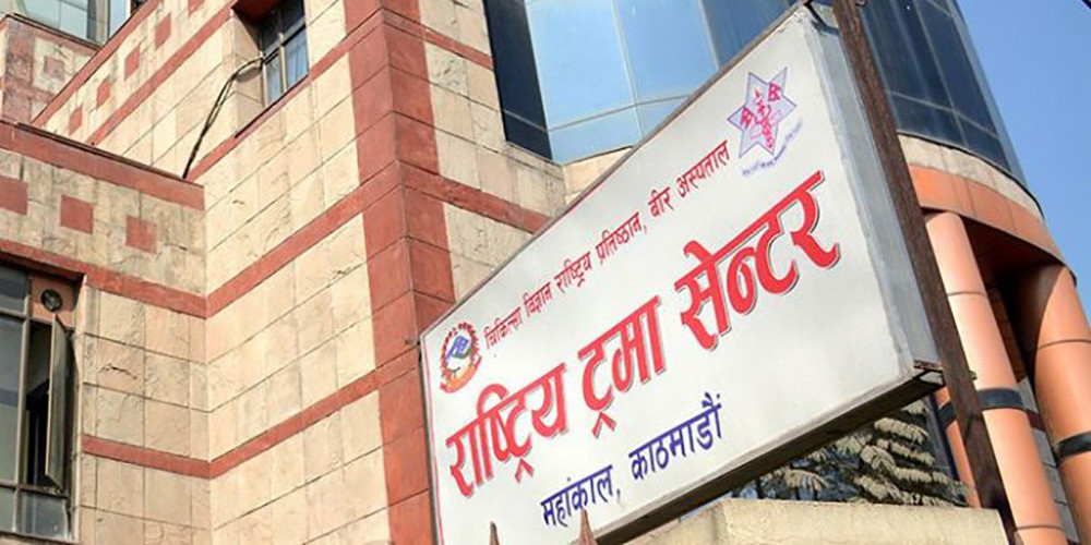 ट्रमा सेन्टरमा आज आकस्मिक बाहेक सबै सेवा बन्द