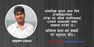 व्यक्तिगत घटना दर्ता र सामाजिक सुरक्षा कार्यक्रममा विभागको उल्लेख्य प्रगति : निर्देशक ढकाल