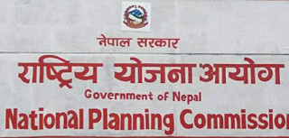 राष्ट्रिय योजना आयोगमा तीनजना सदस्य नियुक्त