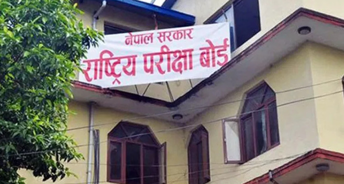 परीक्षा बोर्डले खोल्यो कक्षा १२ को आवेदन