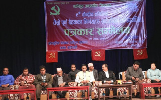 विप्लवले फागुन ५ र १५ गते देशव्यापी विरोध प्रदर्शन गर्ने