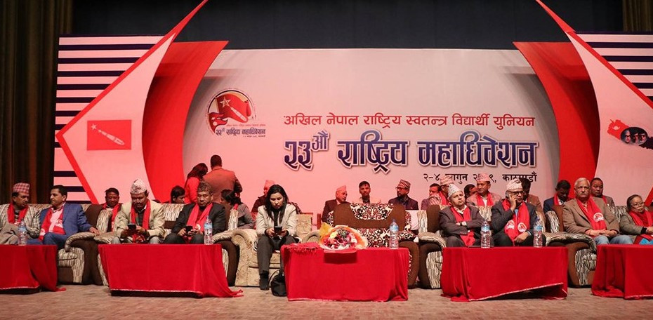 अनेरास्ववियुको २३ औँ राष्ट्रिय महाधिवेशन सुरु : यी हुन् अध्यक्षका आकांक्षी