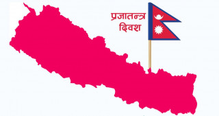 यसपटक प्रजातन्त्र दिवस ३ दिनसम्म मनाइने
