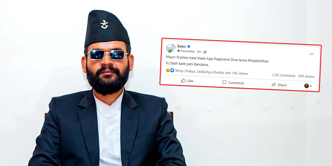 ‘मेयरबाट मलाई राजीनामा दिन लगाउन खोज्दैछन्, यो देश कहिल्यै पनि बन्दैन’:  बालेन शाह