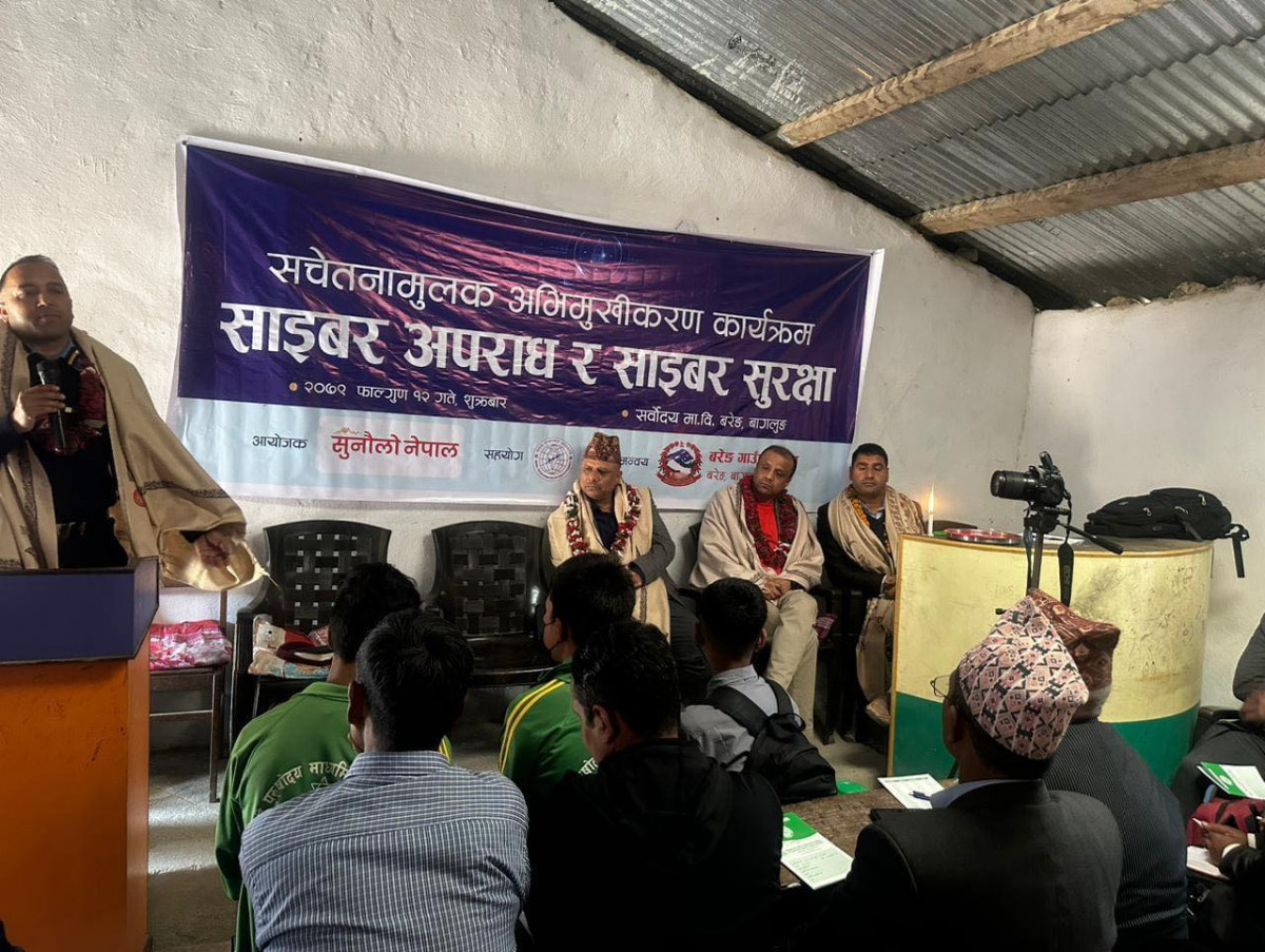 साइबर सुरक्षाबारे अभिमुखीकरण कार्यक्रम