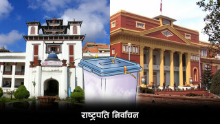 राष्ट्रपति निर्वाचनको आचार संहिता सार्वजनिक, भोलीदेखि लागु हुने