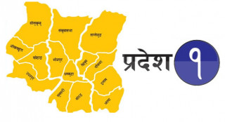 प्रदेश १ को नामाकरणका लागी प्रदेशसभाको बैठक सुरु : यी हुन प्रस्तावित नाम