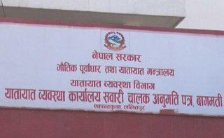 यातायात कार्यालयको सर्भर डाउन, सबै सेवा अवरुद्ध