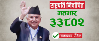 को हुन् राष्ट्रपतिमा निर्वाचित रामचन्द्र पौडेल ? (जीवनीसहित)