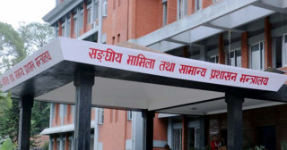 दशैंको बिदा सकियो, सरकारी कार्यालयहरु आजदेखि खुला