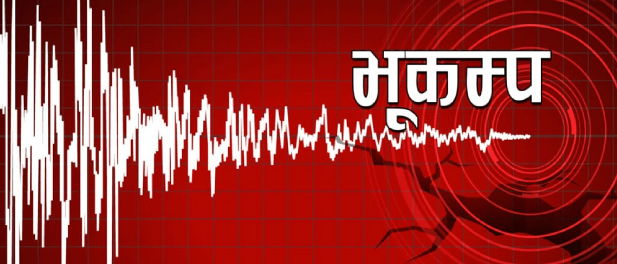 बाजुरामा भुकम्प,यी ठाउँमा भयो महसुस