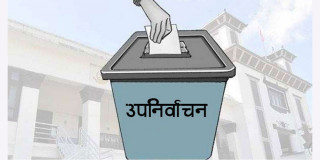 तनहुँ १ मा उपचुनाव लड्न कांग्रेसका १३ जना आकांक्षी