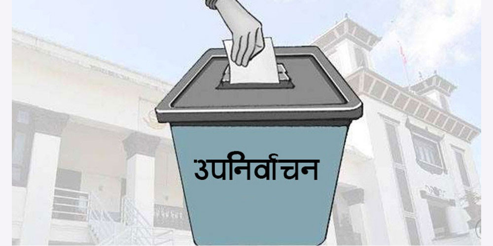 तनहुँ १ मा उपचुनाव लड्न कांग्रेसका १३ जना आकांक्षी