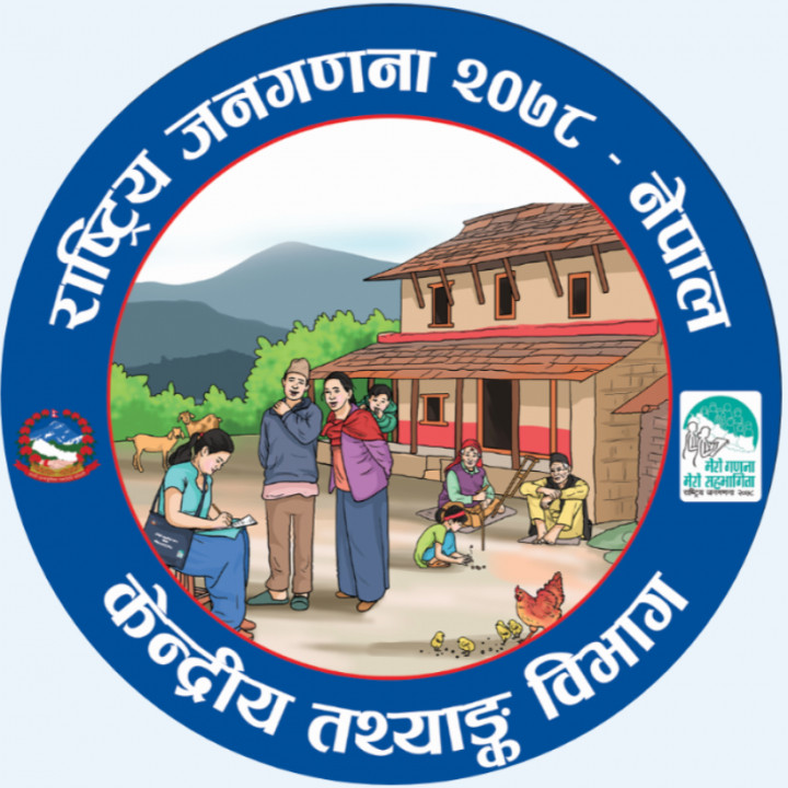 जनगणना २०७८ को  नगरपालिका तथा गाउँपालिकास्तरको नतिजा सार्वजनिक 