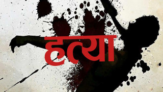 श्रीमती, छोरी र नातिनीलाई मारेर आत्महत्या