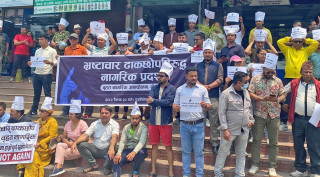 शरणार्थी प्रकरणका दोषीलाई कारबाहीको माग गर्दै जनता सडकमा, साना नेताले ठूला नेताको आडमा भ्रष्टाचार गरेको जिकिर(खासखबर)
