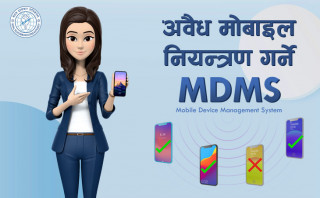 आजदेखि एमडीएमएस लागू, वैदेशिक रोजगारीबाट फर्केकाले दुई वटा मोबाइल ल्याउन पाउने 
