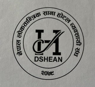नक्कली शरणार्थी प्रकरणका दोषीलाई उन्मुक्ति नदिन खबरदारी