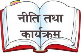 नीति तथा कार्यक्रममाथी संसदमा छलफल सुरु, सरकारमाथी विपक्षीको प्रश्नै प्रश्न, स्वार्थ केन्द्रित बनेर जनअपेक्षा नसमेटेको आरोप(खासखबर)