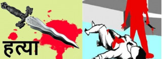 बिहेको प्रस्ताव अस्वीकार गर्दा कपिलवस्तुमा प्रेमिका र काकाको हत्या