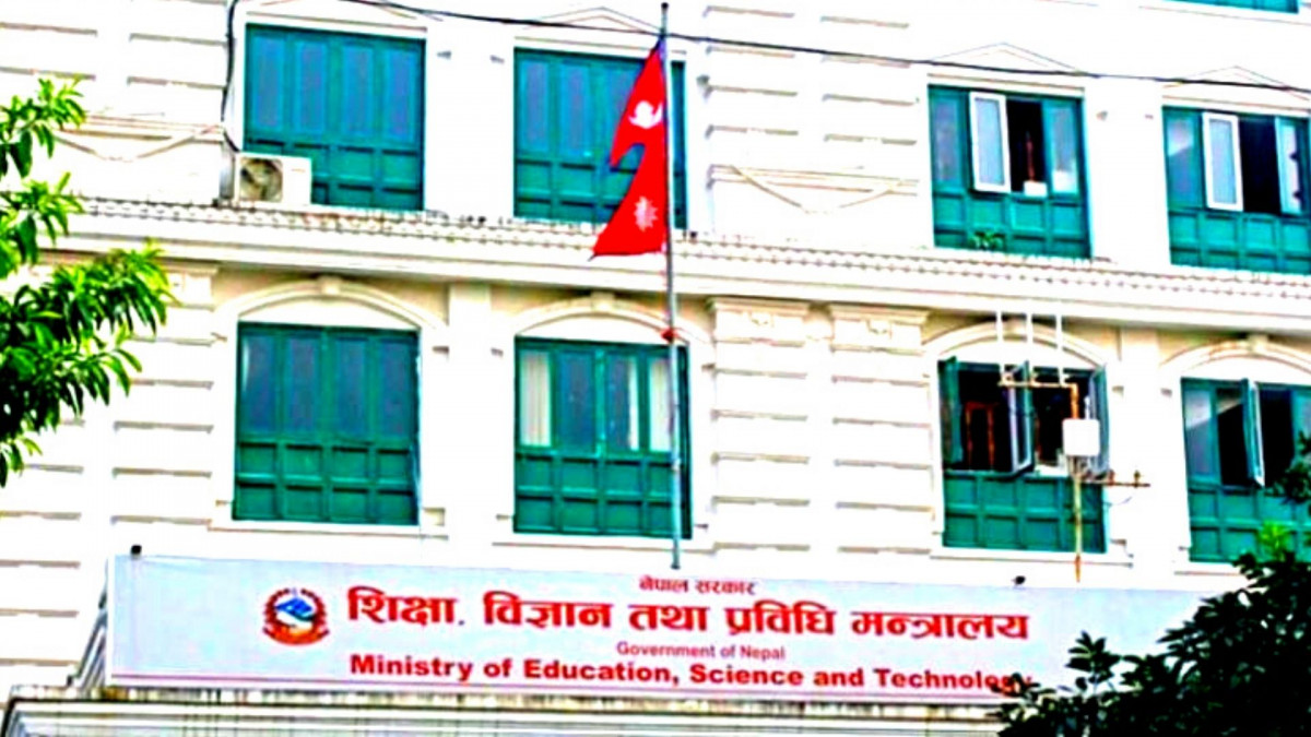 असोज २ मा राष्ट्रिय शिक्षा दिवस मनाइने