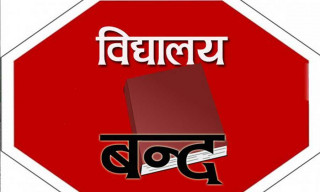 गर्मी अत्यधिक बढेपछि विद्यालय बन्द