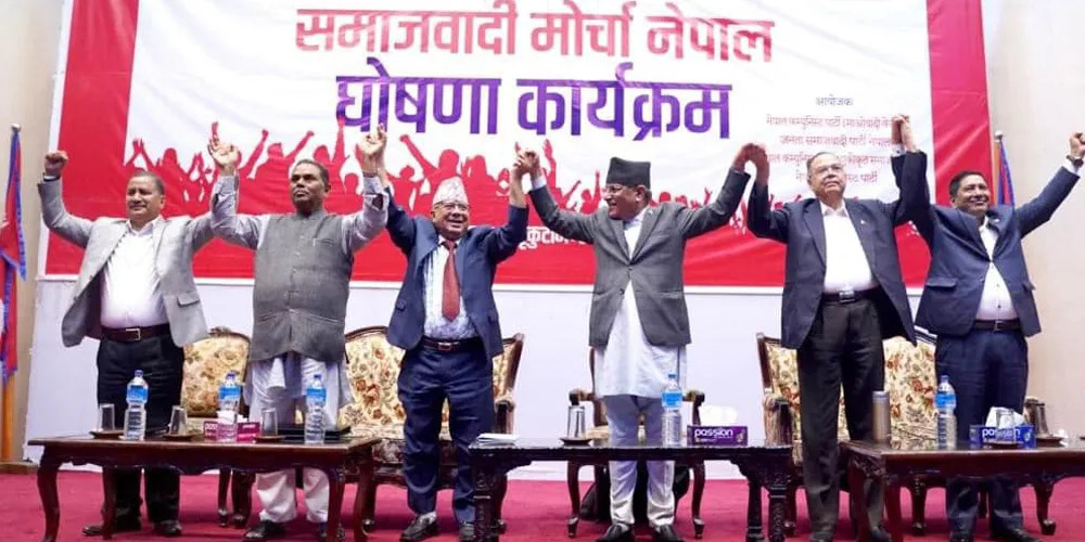 समाजवादको यात्रामा जाने दलहरूको अभिव्यक्ति ‘आकाशको फल आँखा तरी मर’ (खास खबर)