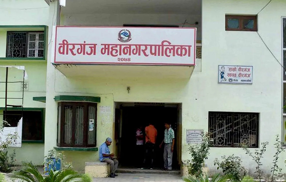 वीरगन्ज महानगरले ल्यायो ३ अर्ब २१ करोड ३५ लाखको बजेट (पूर्णपाठसहित)