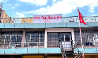 कोशी प्रदेश लोकसेवाद्वारा आठौँ र सातौँ तहमा दरखास्त आह्वान