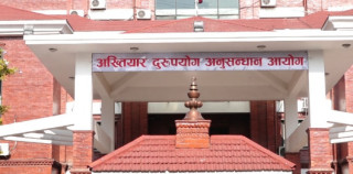 भ्रष्टाचारको अभियोगमा पोखरेलसहित आठ जना विरुद्ध अदालतमा मुद्दा दायर