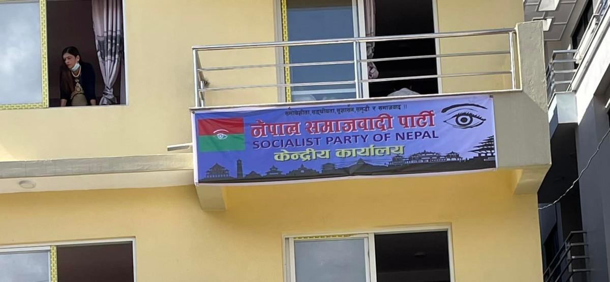 नेपाल समाजवादी पार्टीले संगठन निर्माण र विस्तार अभियान चलाउने