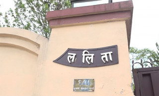 ललिता निवास प्रकरणमा पक्राउ परेकाहरूलाई धरौटीमा छाड्न आदेश, कोसँग कति धरौटी माग ?