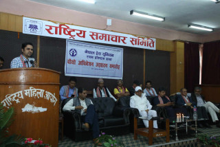 राससमा प्रेस युनियनको नयाँ कार्यसमिति गठन