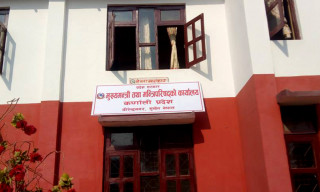 कर्णालीमा आज सार्वजनिक बिदा