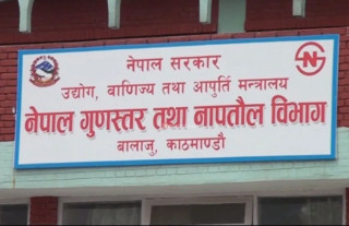 नापतौलमा ठगी गर्ने ११ हजार व्यापारी कारबाहीमा