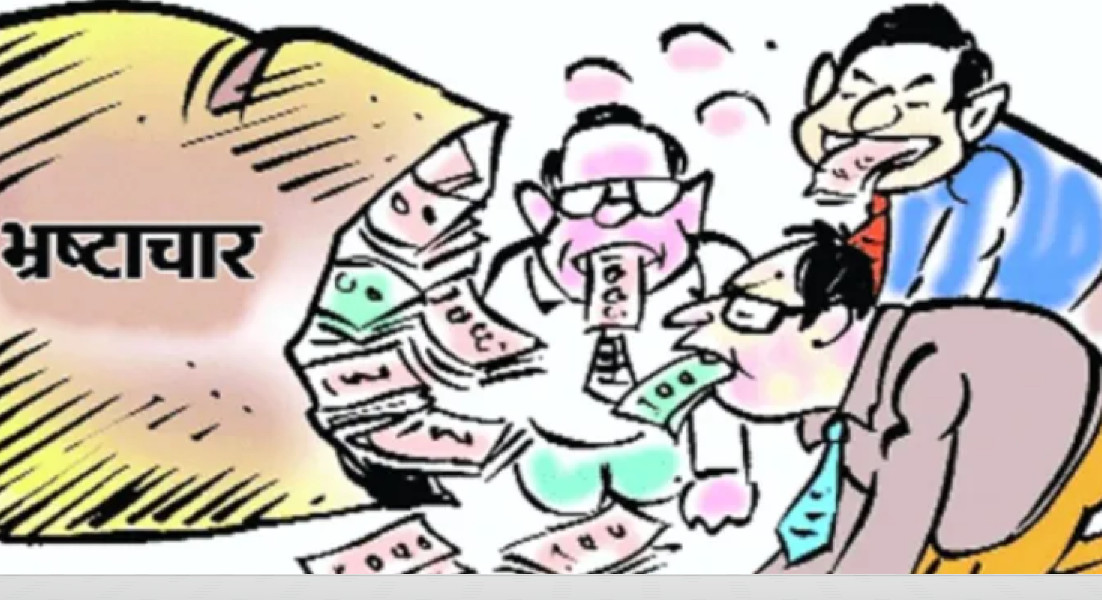 भ्रष्टाचार र दण्डहिनताको अन्त्य नै समाजवादको यात्रा रहने वामपन्थी नेताहरुको उद्घोष, भ्रष्टाचारले नै उपलब्धि संस्थागत हुन नसक्ने तर्क (खासखबर)